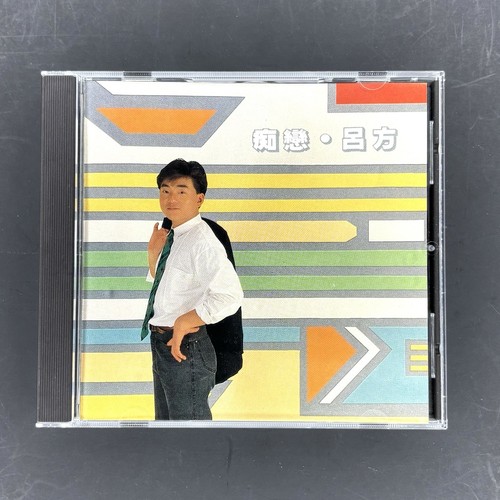 David lui 呂方 - lui, 呂方-痴戀