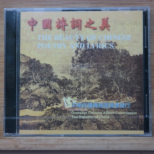 The beauty chinese - beauty, poetry