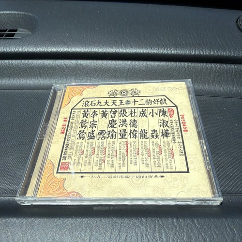 1992 滾石九大天王