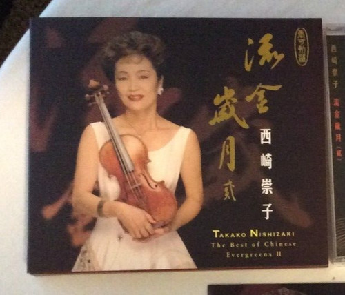 Takako nishizaki the best - the,