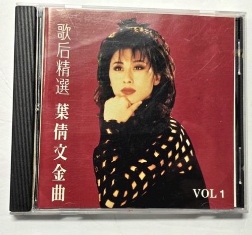 Sally yeh 葉蒨文 - sally, best