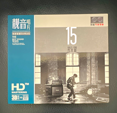 Khalil fong mastering - fong, hd