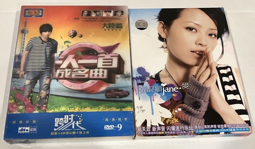 Many 1980s 2000s chinese music - many,