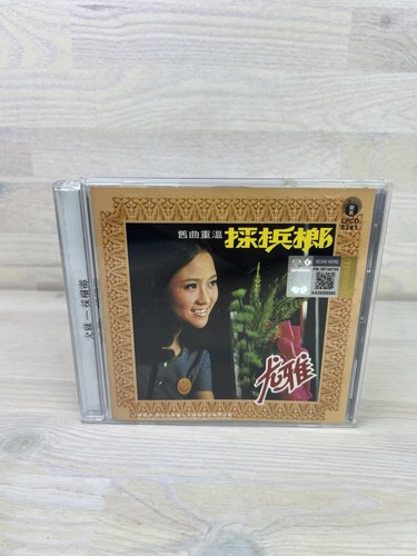 採花郎 you chinese - 採花郎,